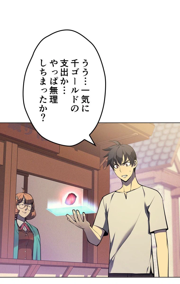ページ 28 — 第38話