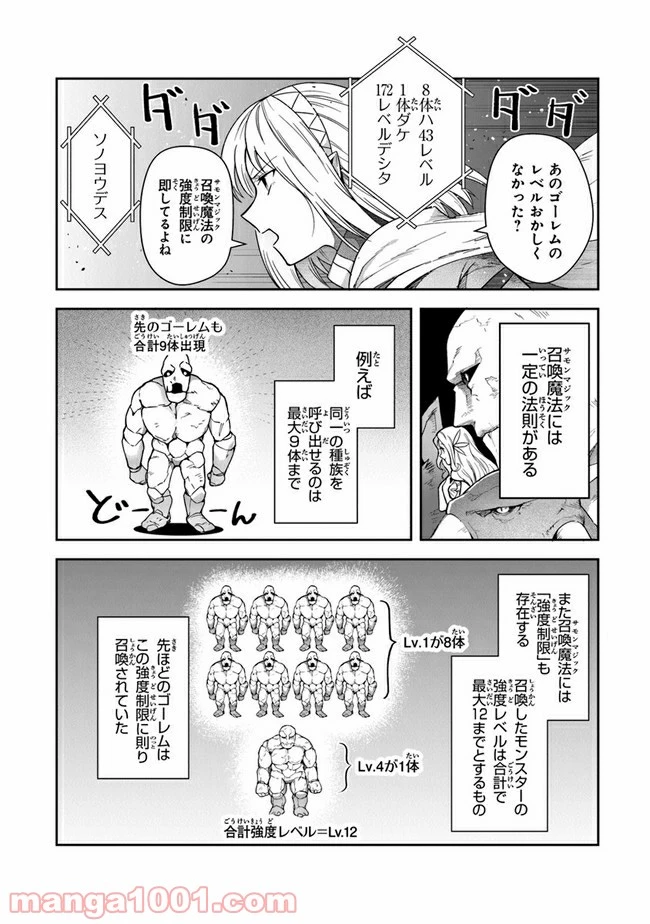 ページ 4 — 第17話