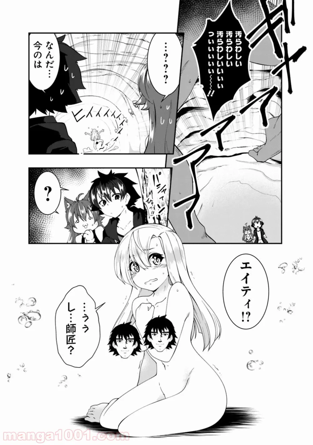 ページ 9 — 第94話
