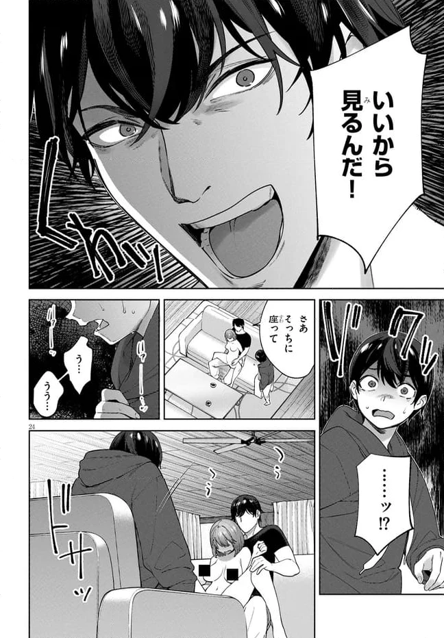 ページ 4 — 第3.2話