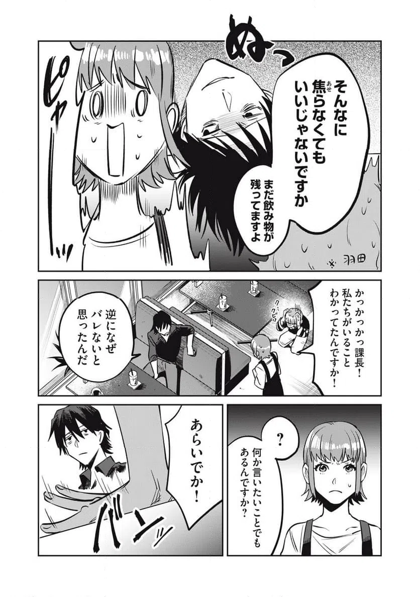ページ 15 — 第11話