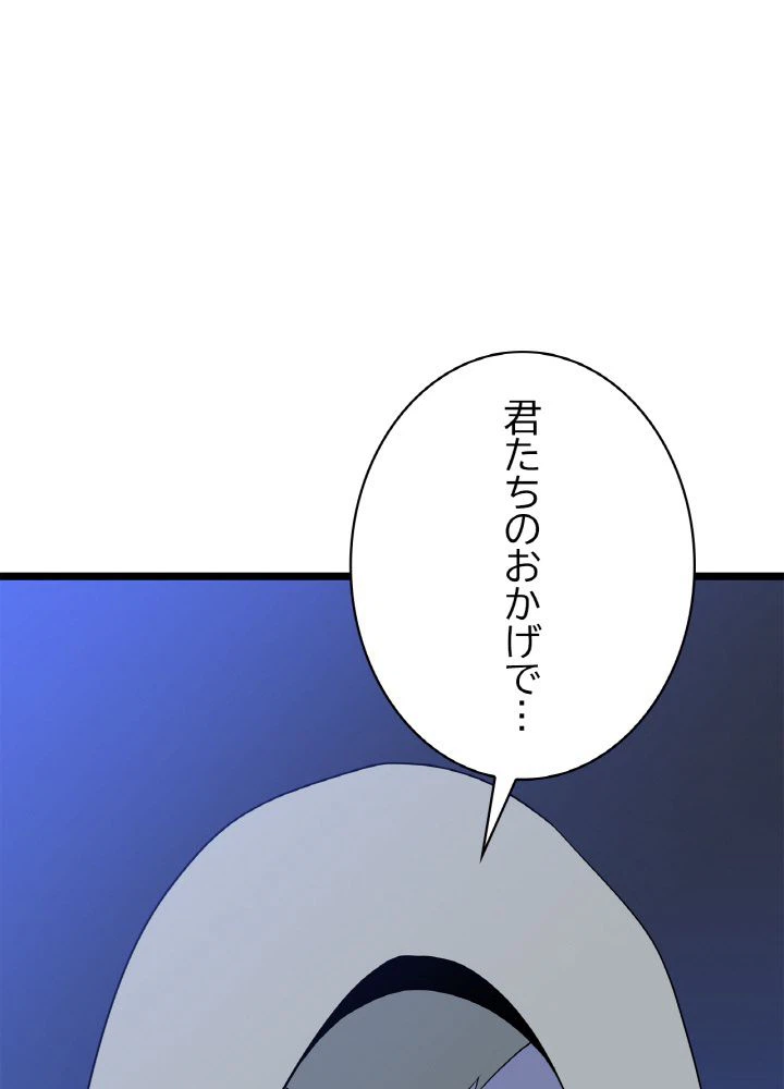 ページ 10 — 第116話