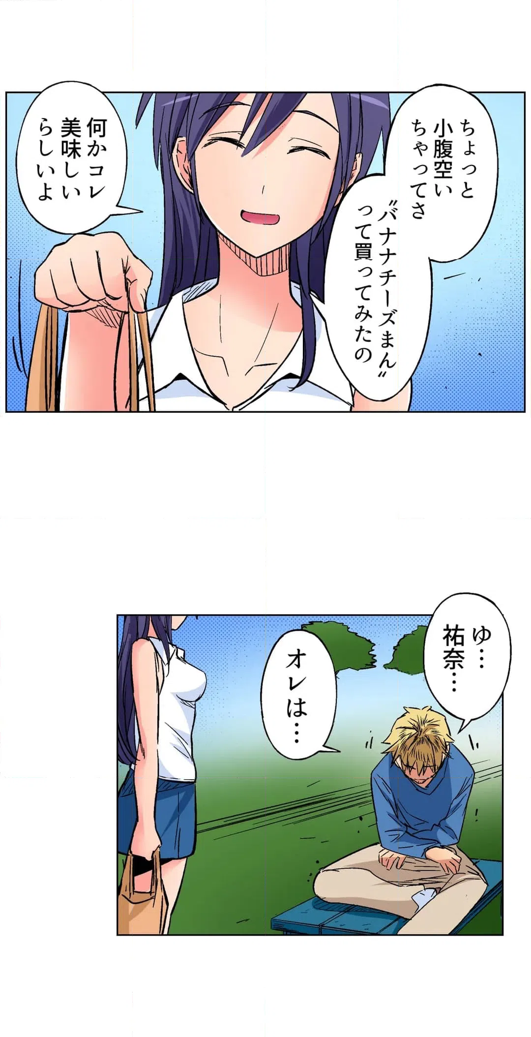 ページ 26 — 第37話