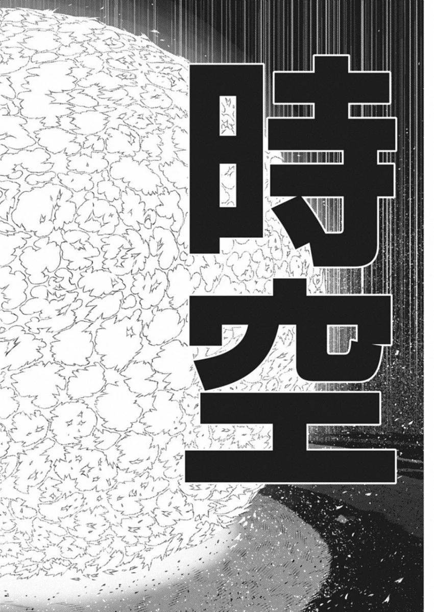 ページ 16 — 第12話