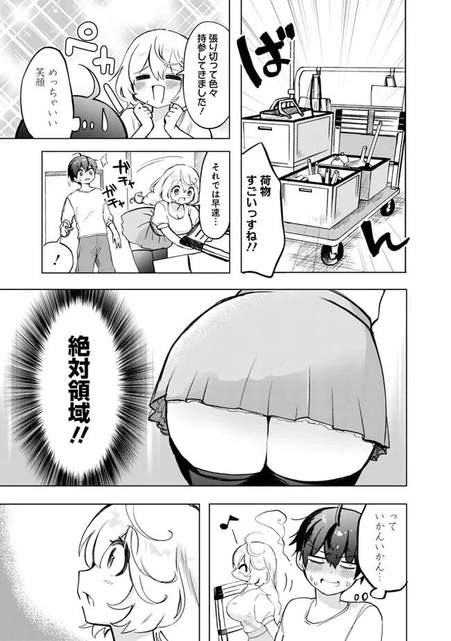 ページ 7 — 第4話