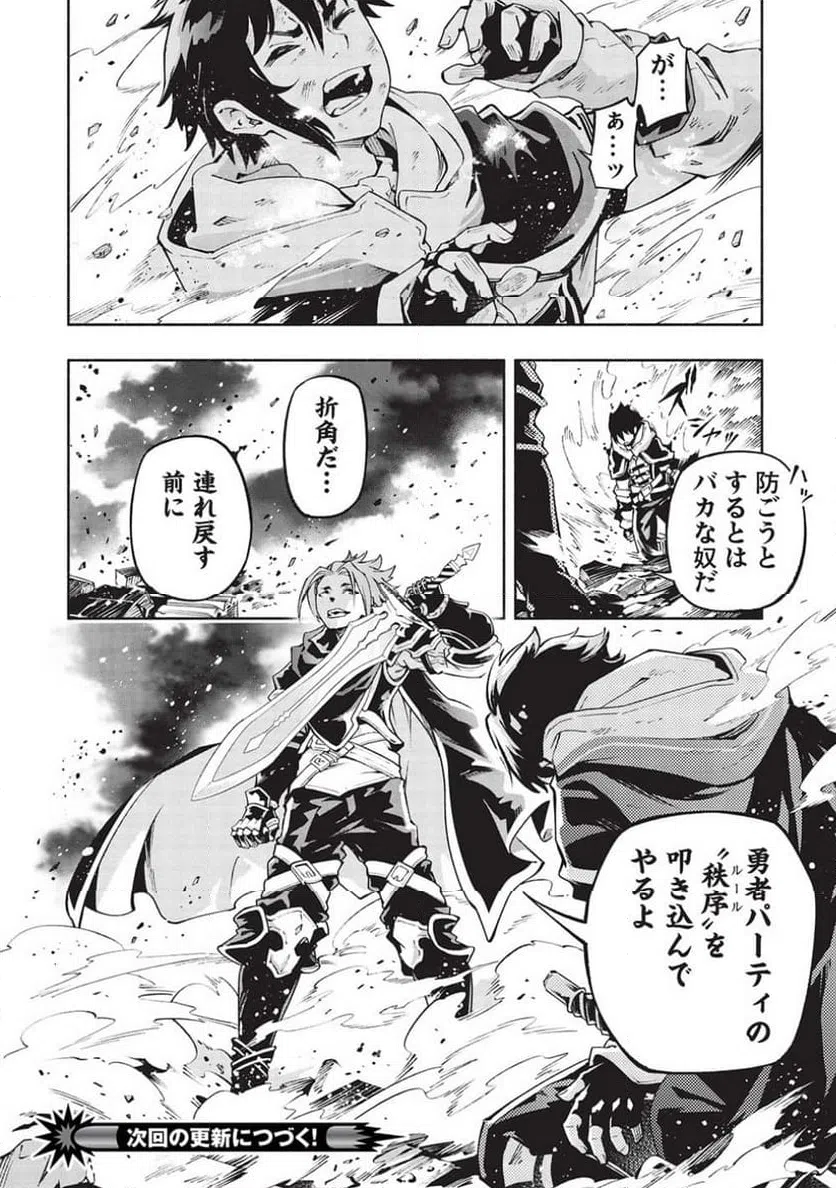ページ 18 — 第13話