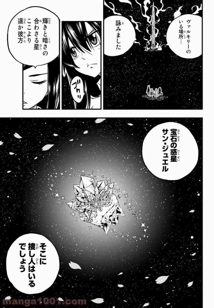 ページ 9 — 第48話