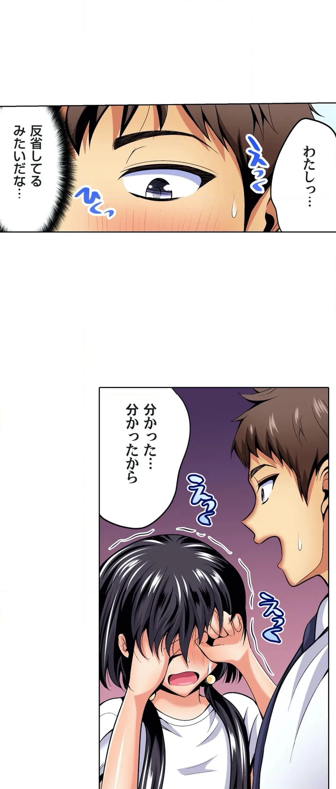 ページ 23 — 第28話