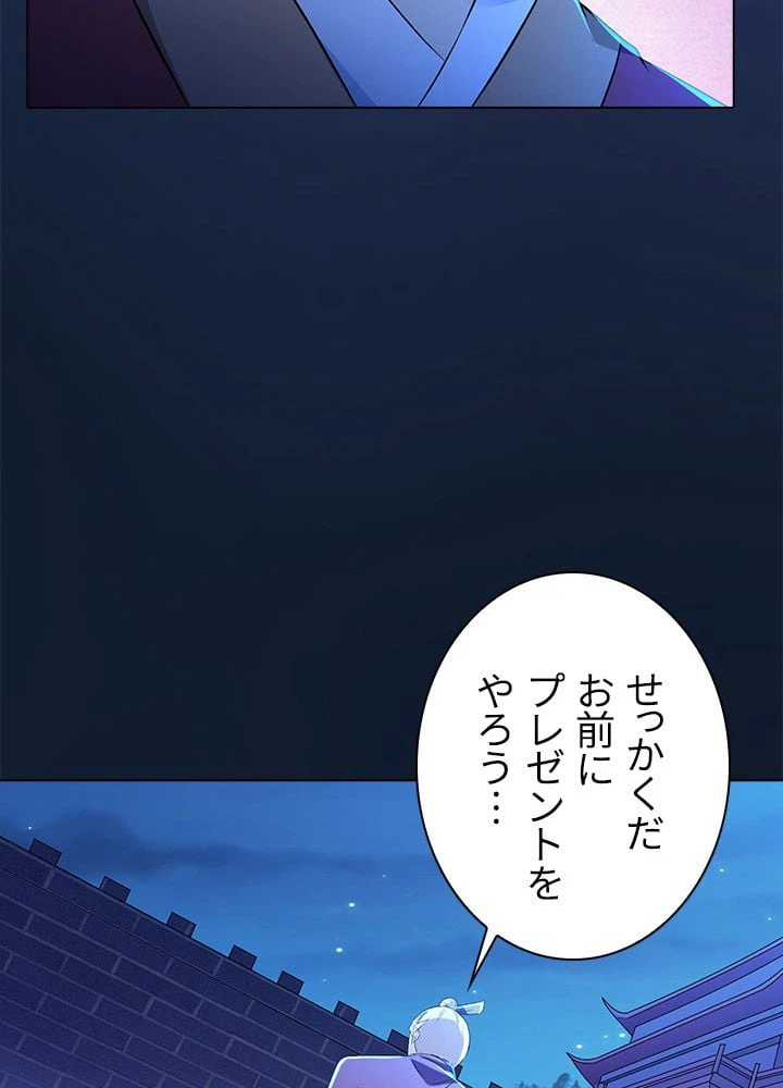 ページ 9 — 第38話