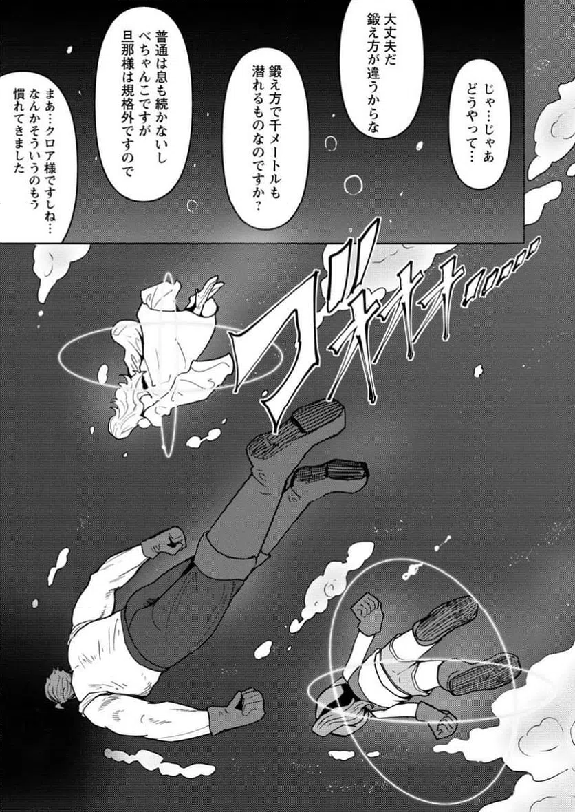 ページ 4 — 第14.2話