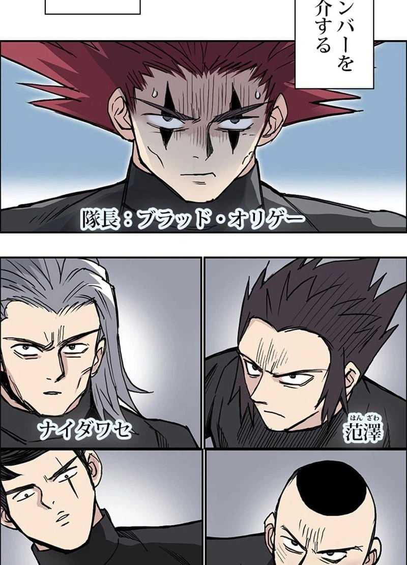 ページ 12 — 第242話