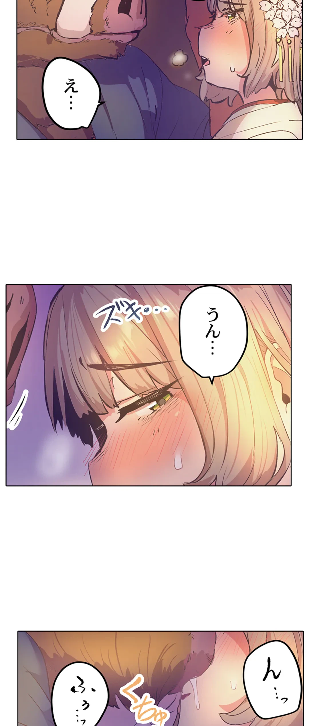 ページ 26 — 第19話