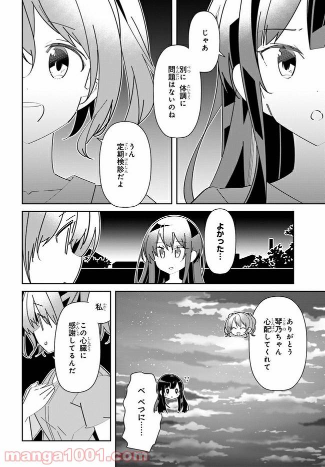 ページ 16 — 第13話