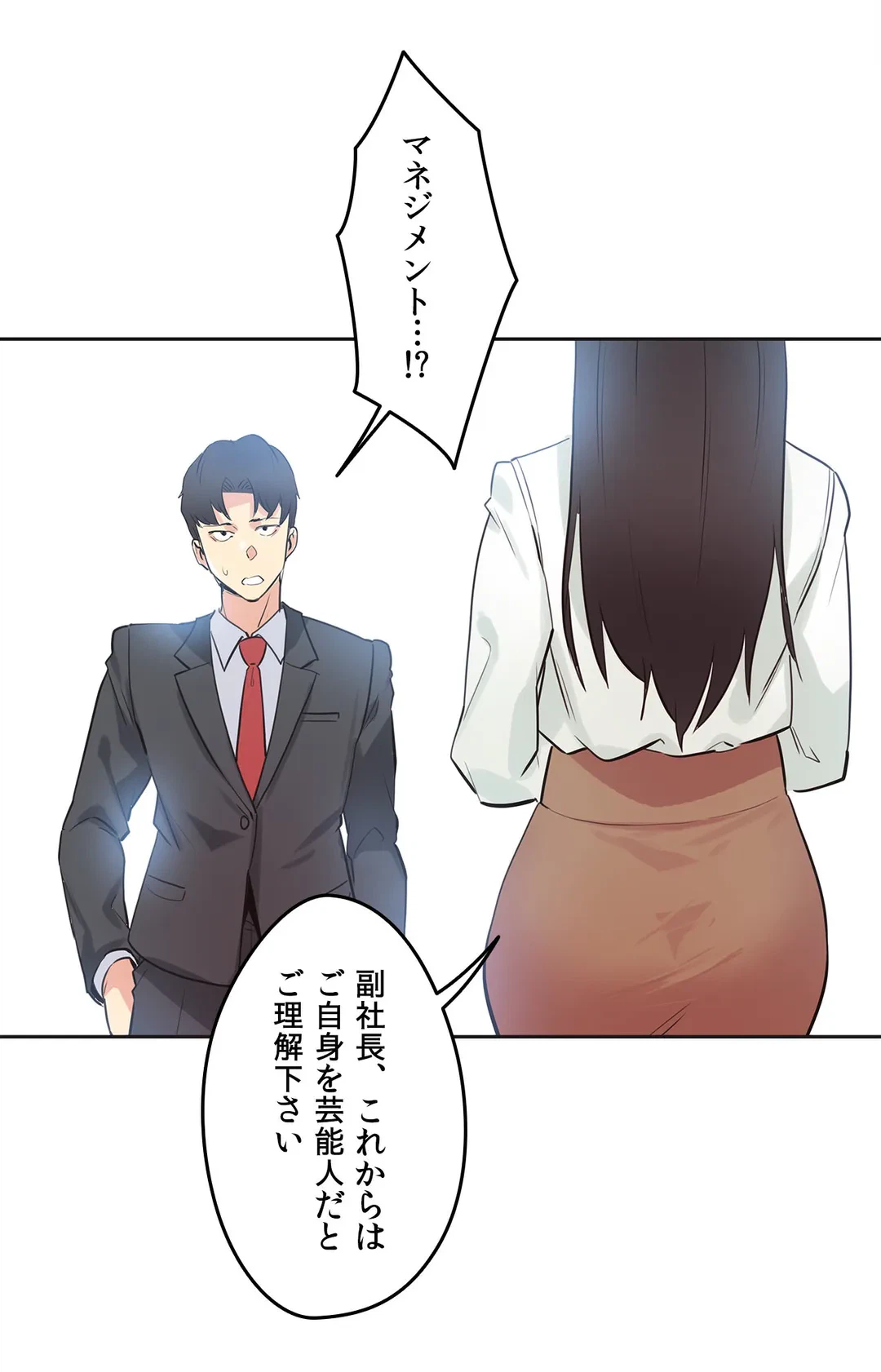 ページ 34 — 第45話