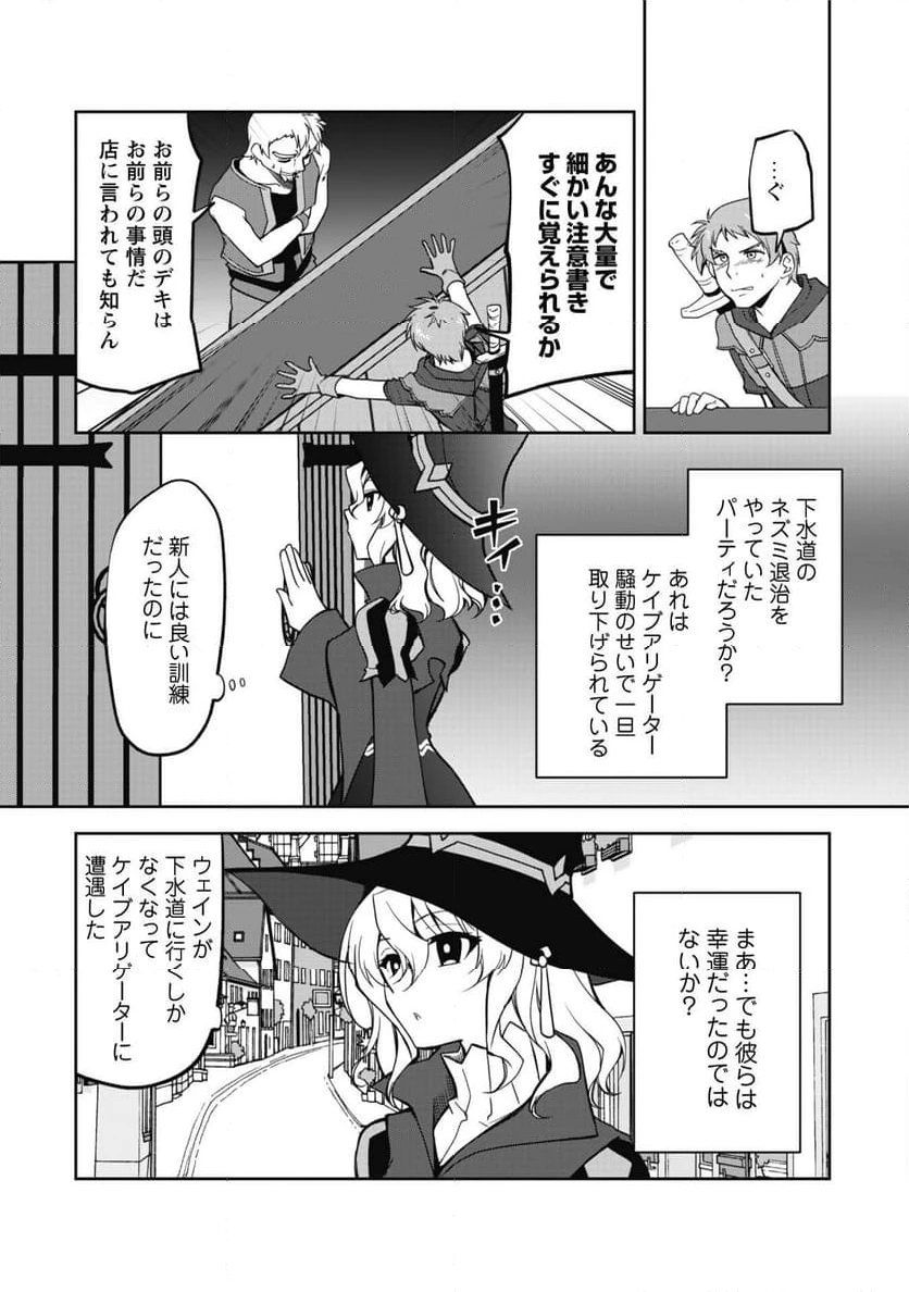 ページ 24 — 第6話