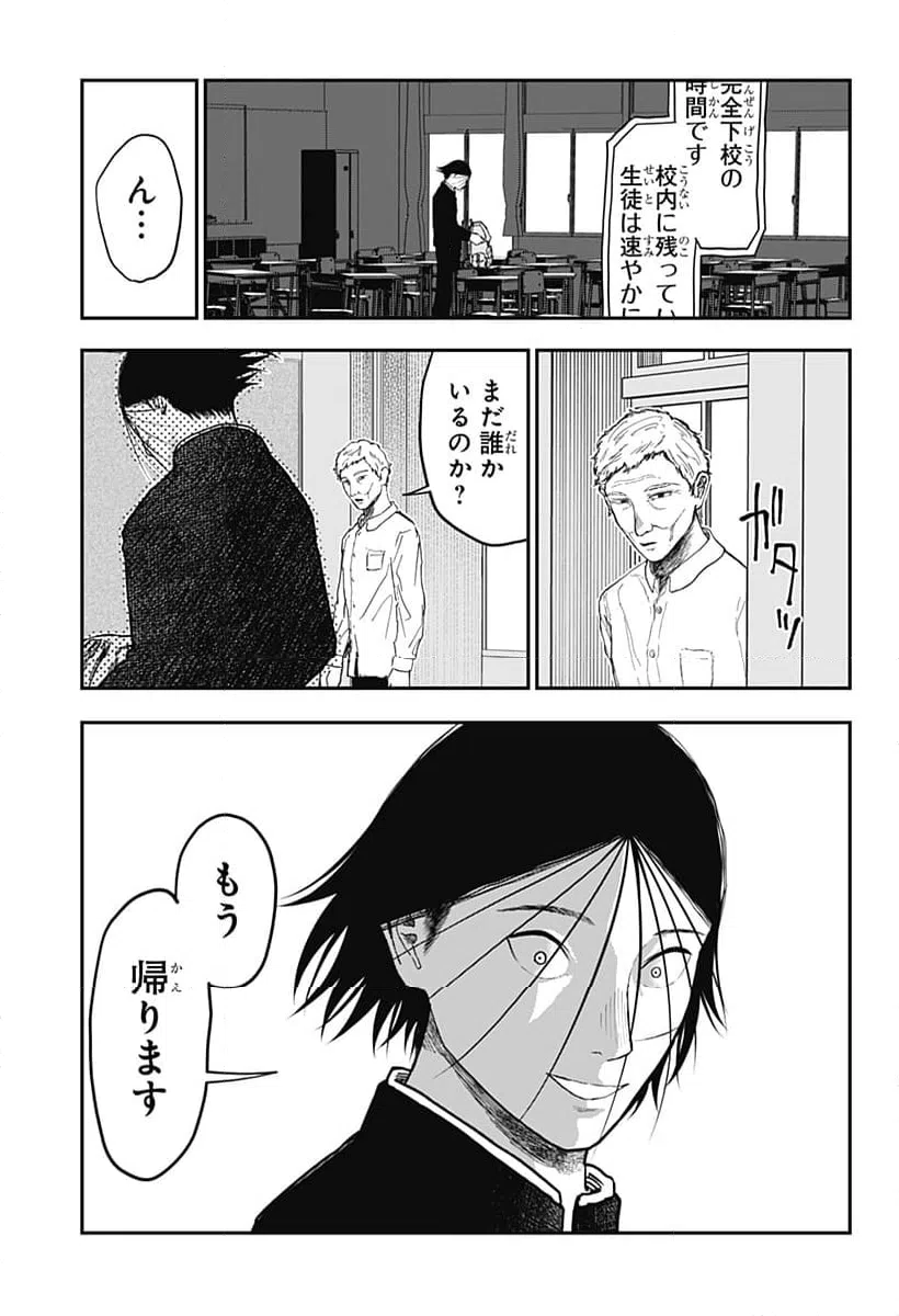 ページ 6 — 第21話