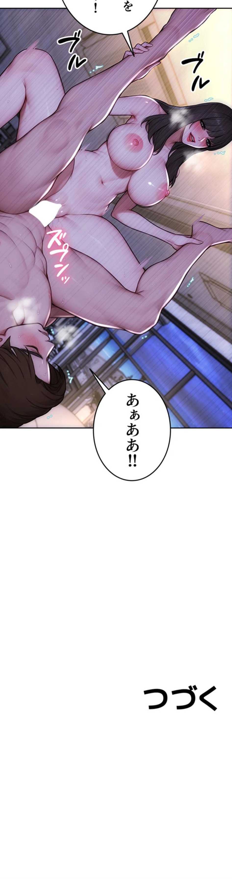 ページ 19 — 第51話