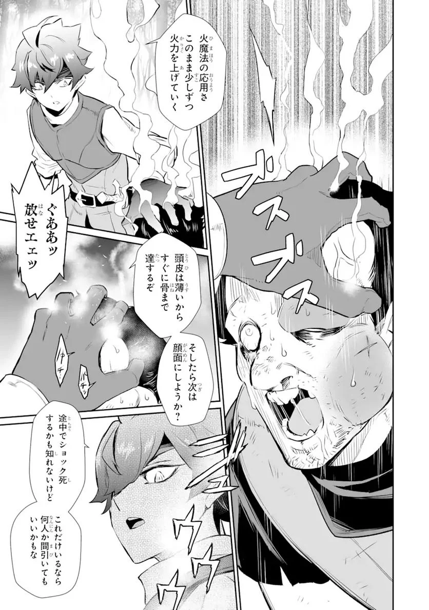 ページ 5 — 第21.2話