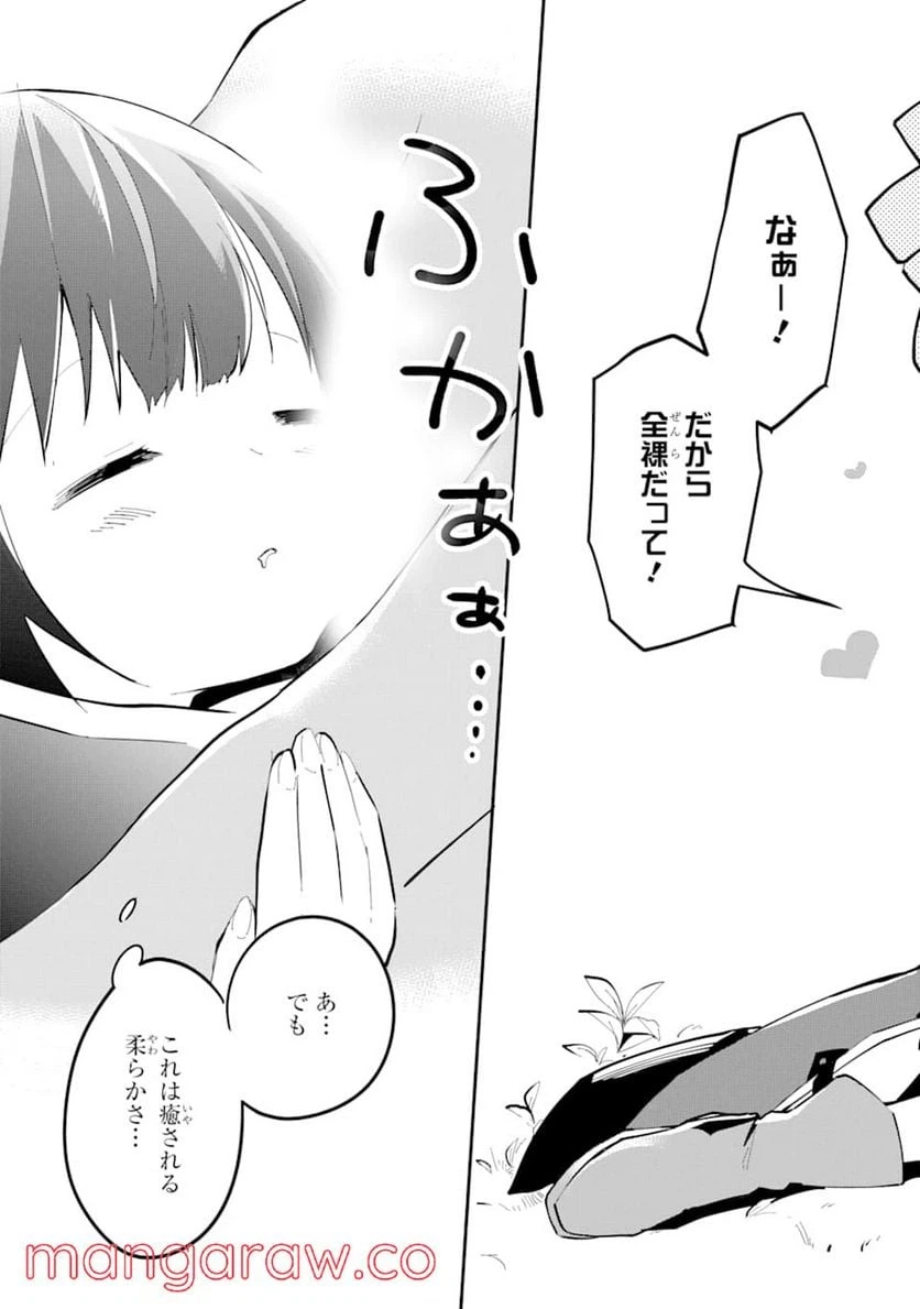 ページ 3 — 第2話