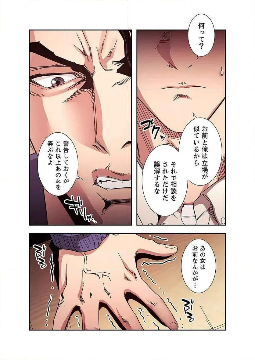 ページ 18 — 第28話