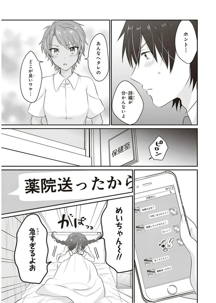 ページ 5 — 第12話