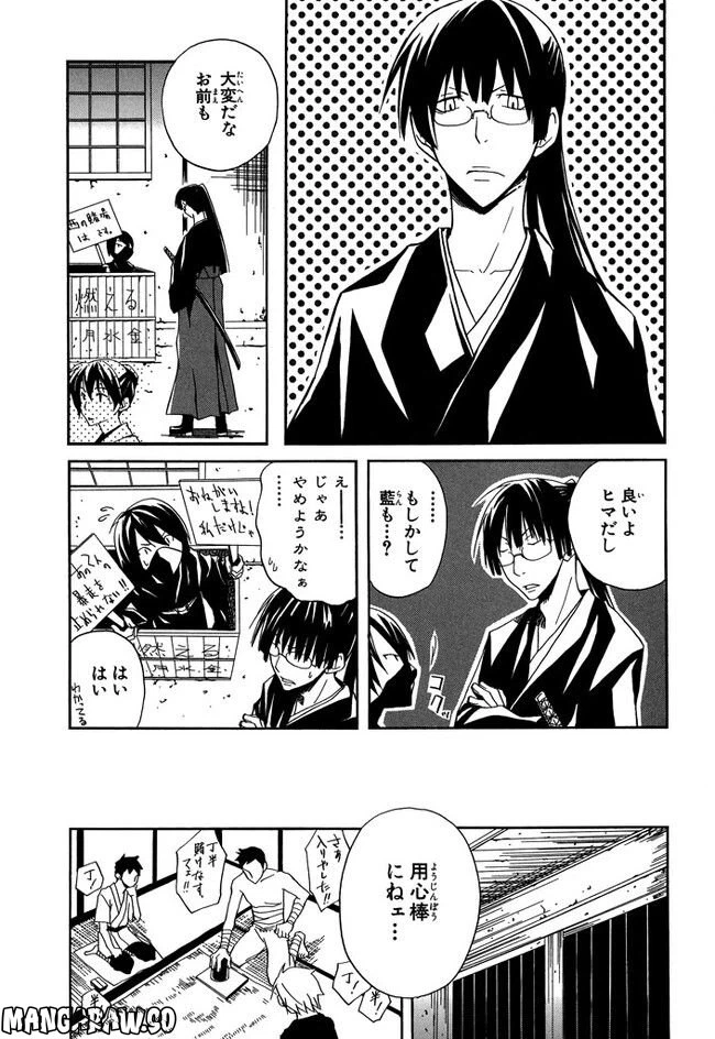 ページ 5 — 第1話