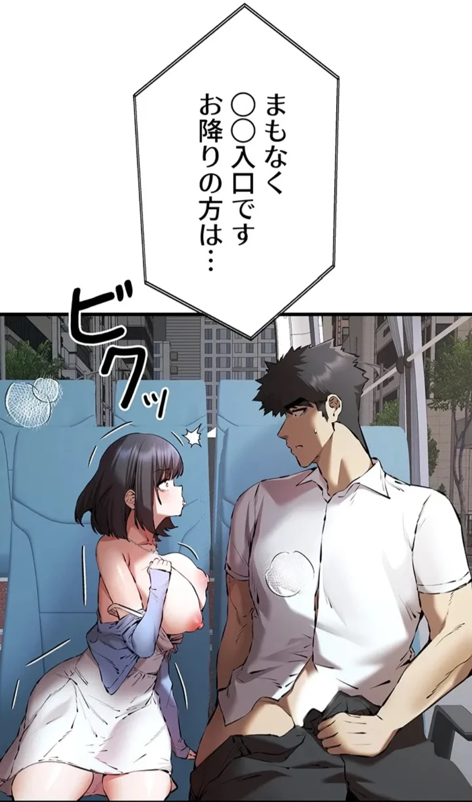 ページ 10 — 第105話
