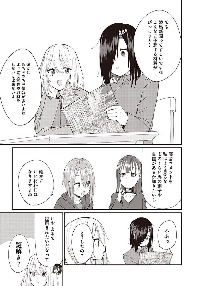 ページ 11 — 第23話