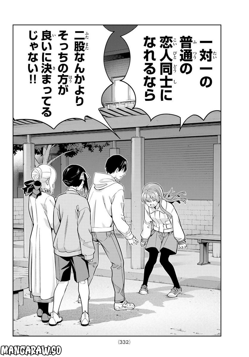 ページ 12 — 第127話