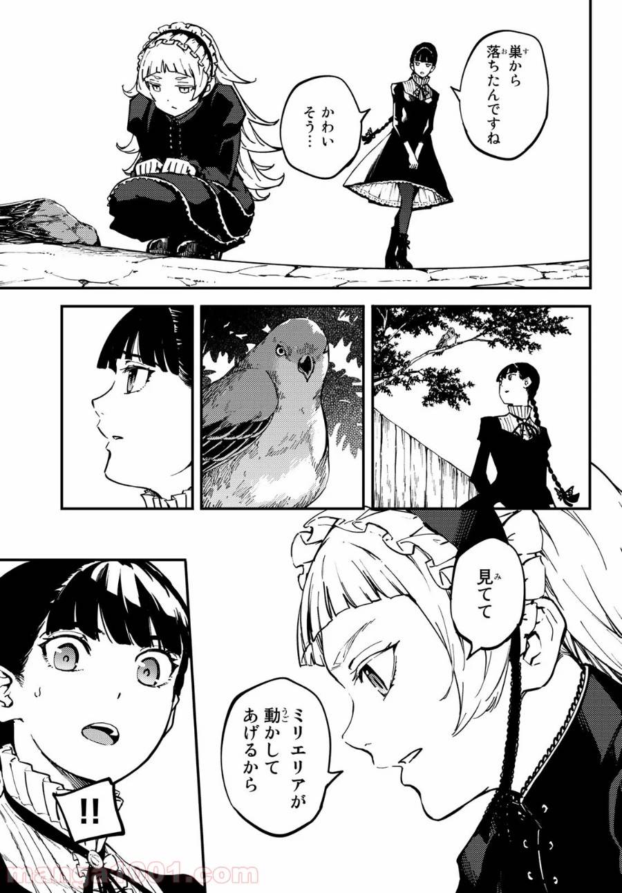 ページ 9 — 第62話