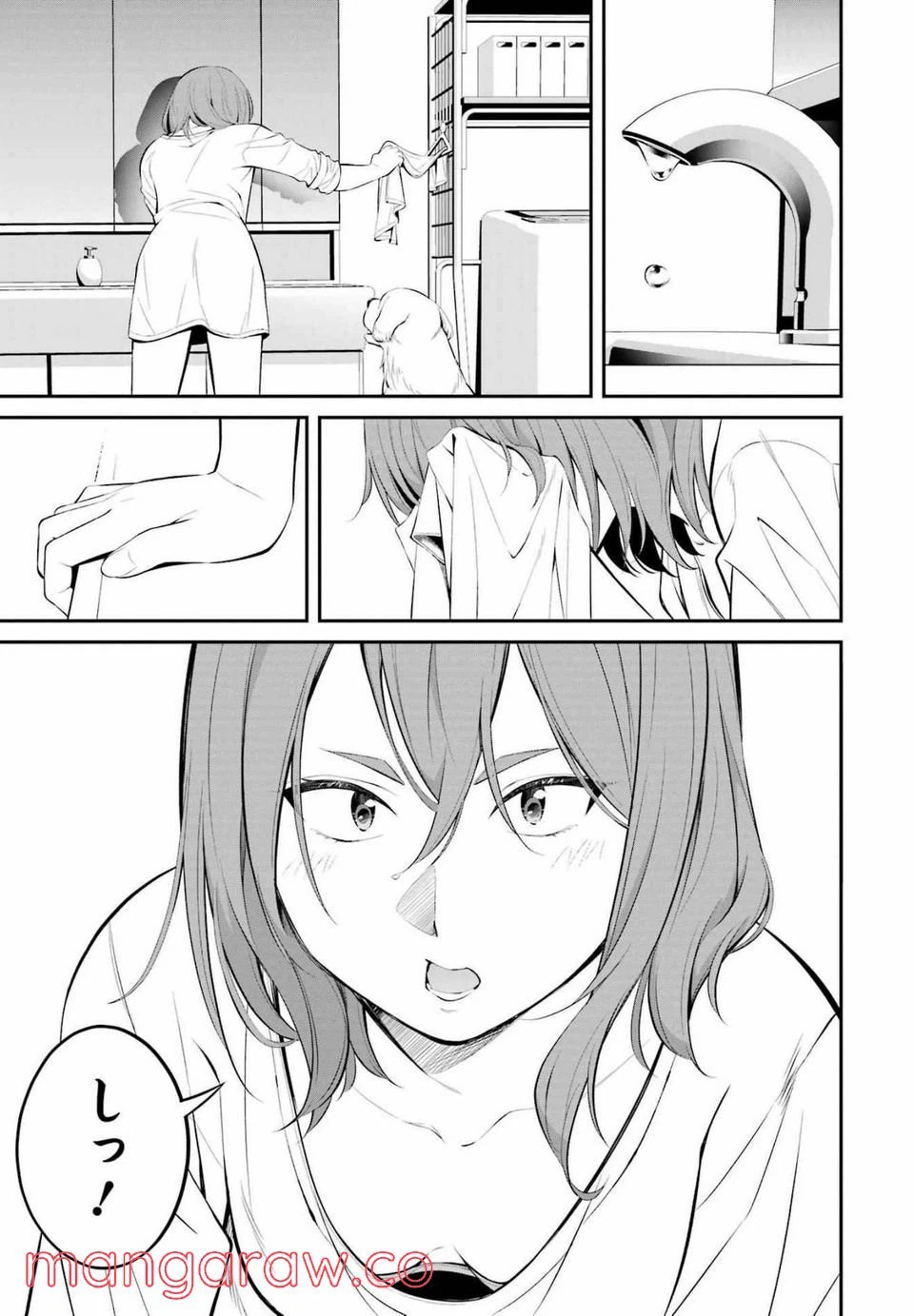 ページ 13 — 第24話