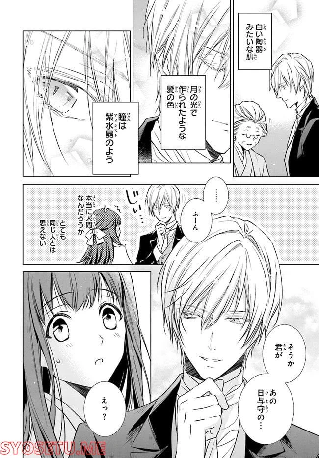 ページ 16 — 第1.1話