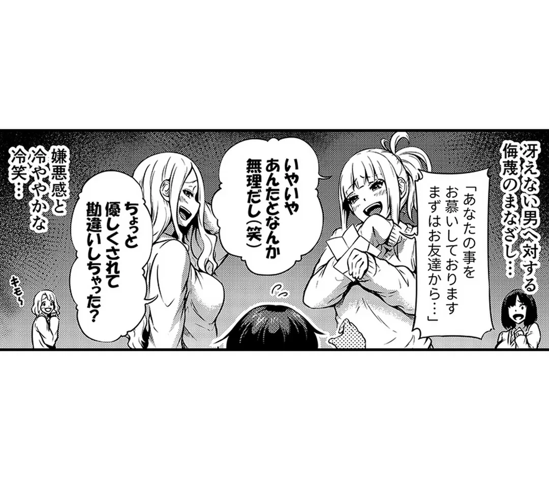 ページ 13 — 第2話