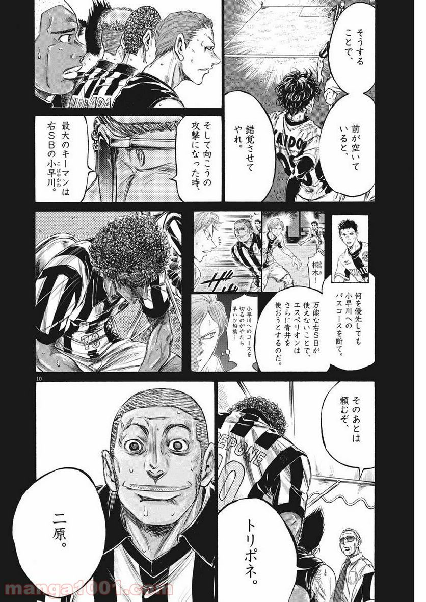 ページ 10 — 第197話