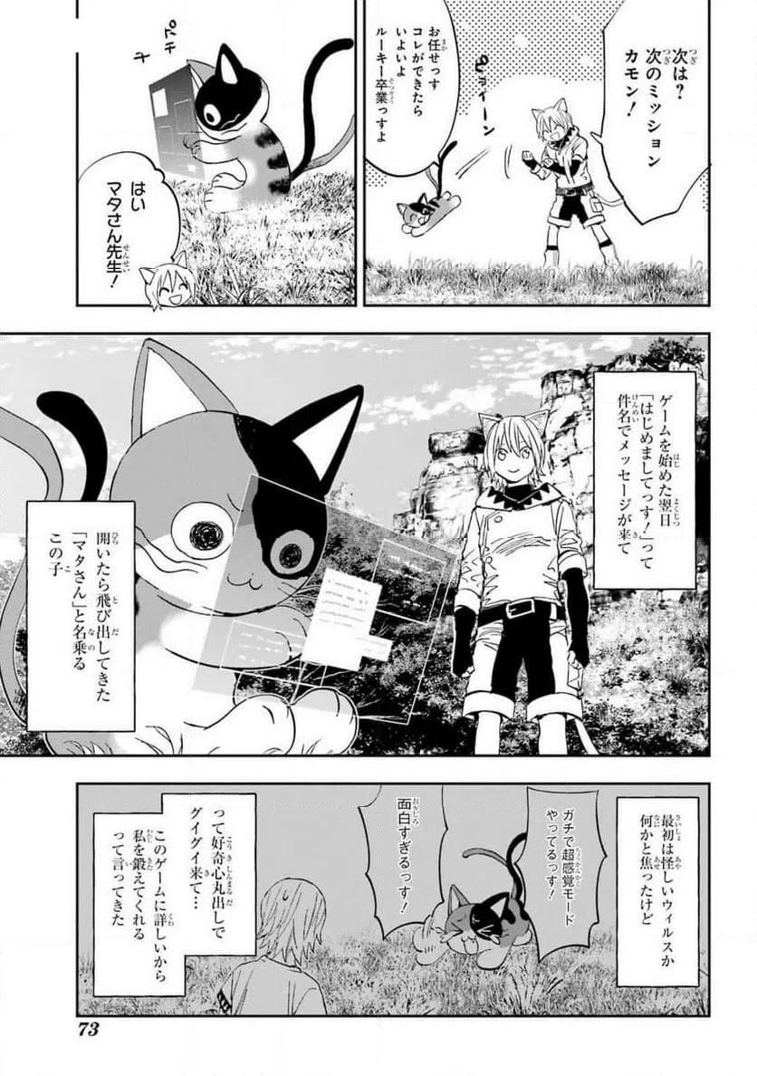 ページ 19 — 第3話