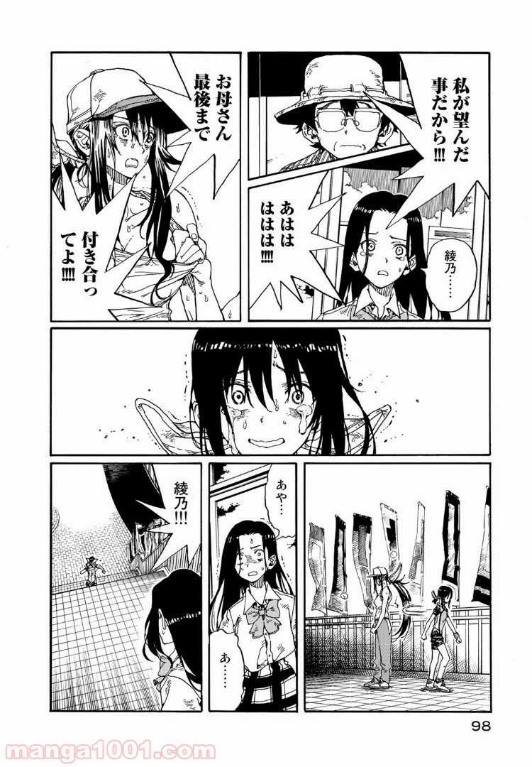 ページ 18 — 第72話