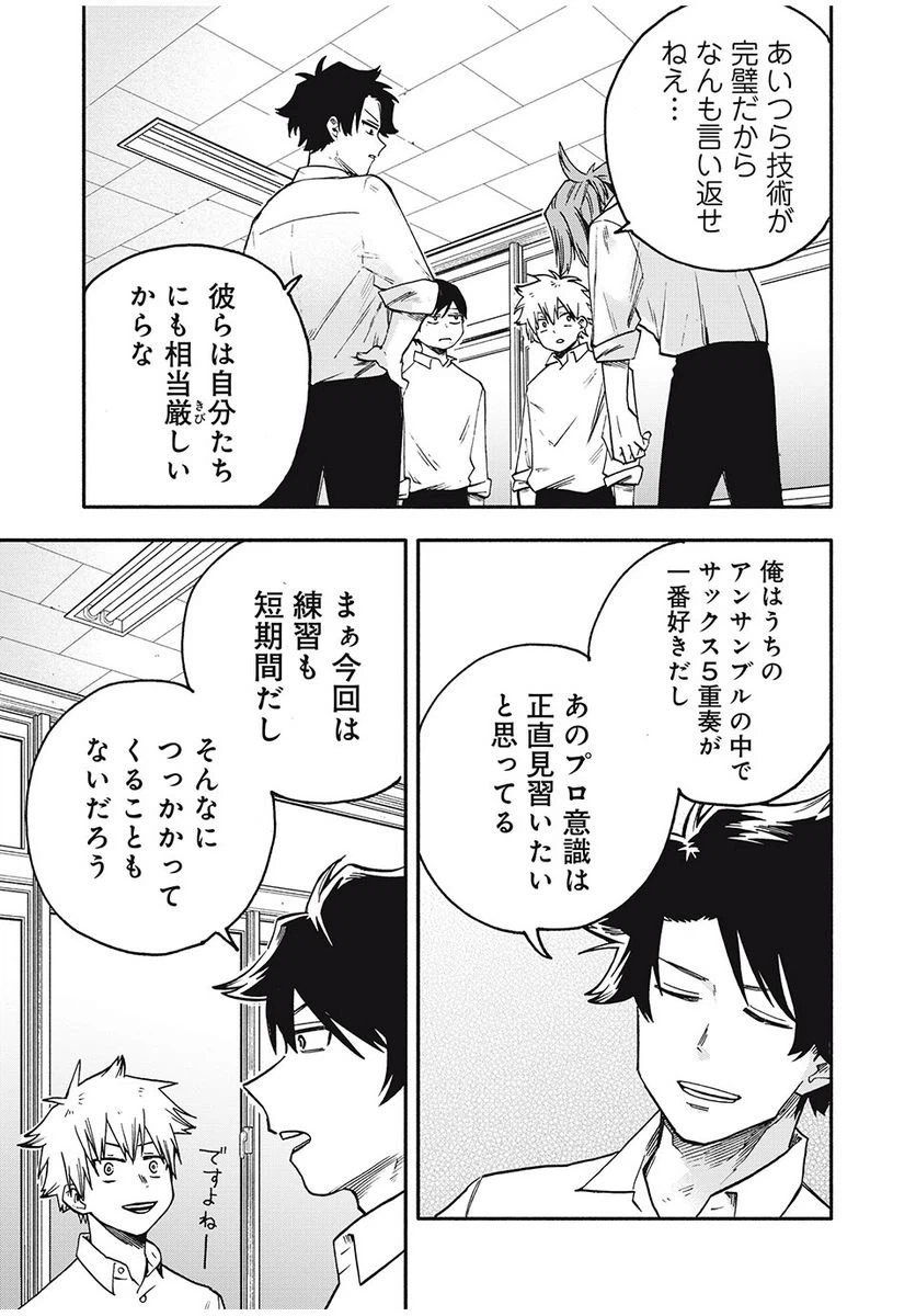 ページ 13 — 第16話
