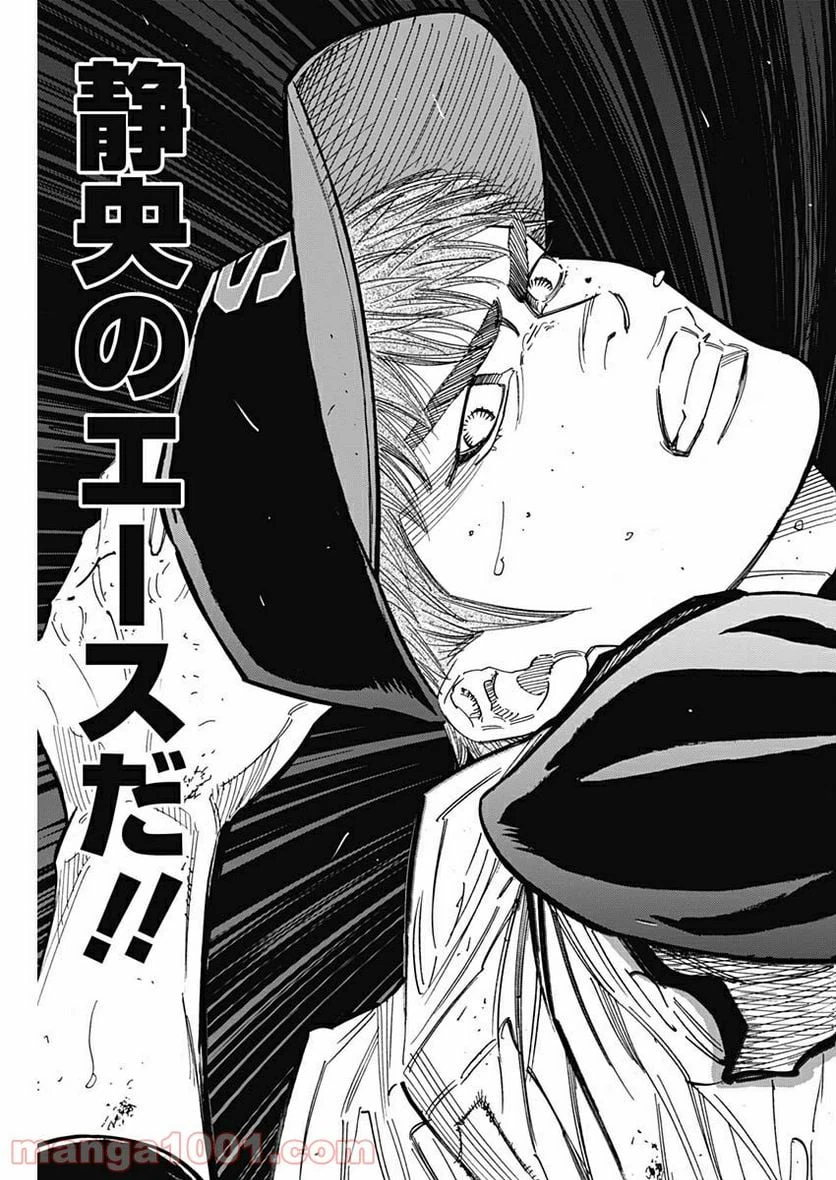 ページ 15 — 第216話