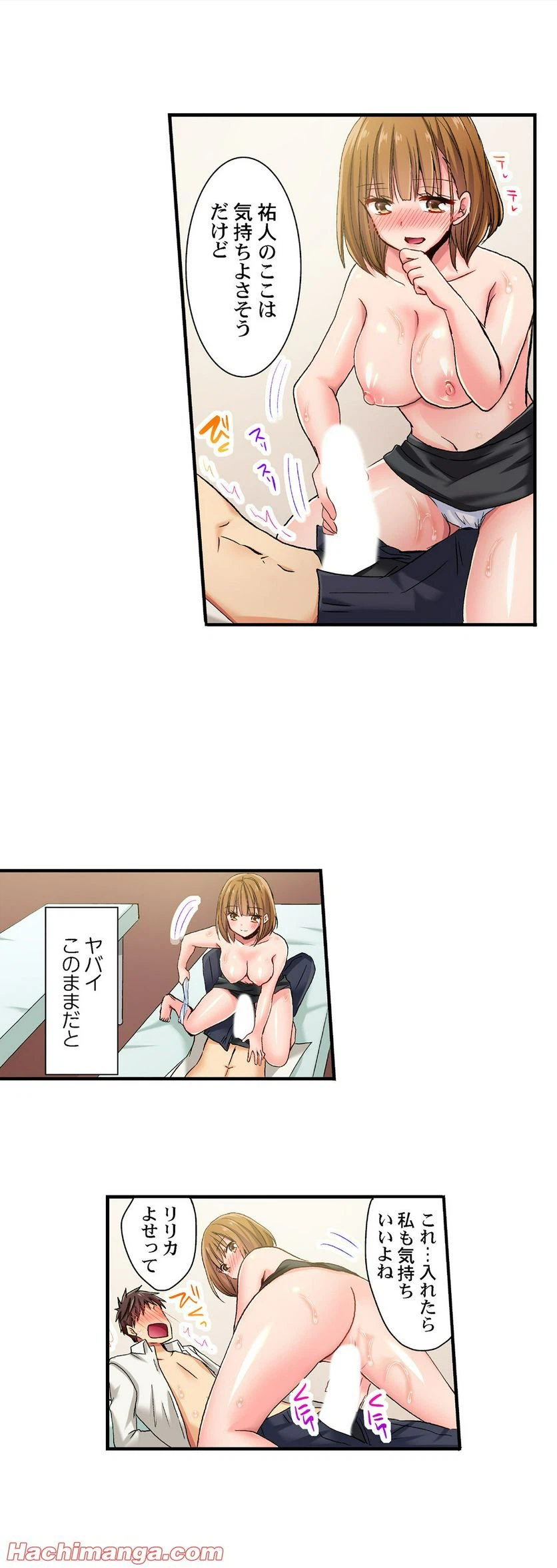 ページ 6 — 第39話