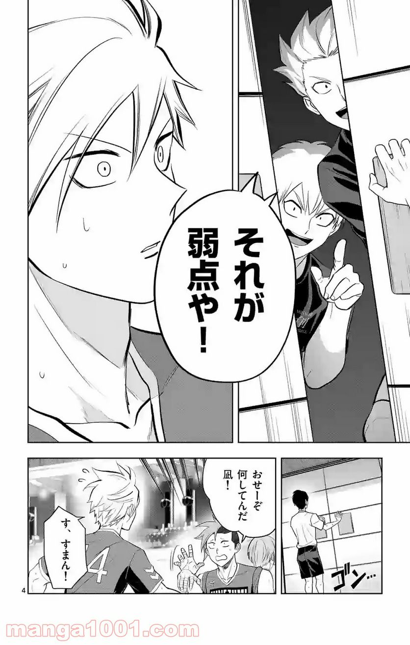 ページ 4 — 第206話