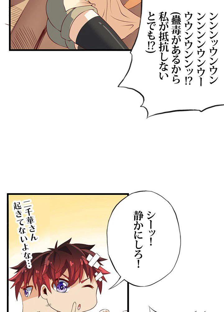 ページ 12 — 第12話