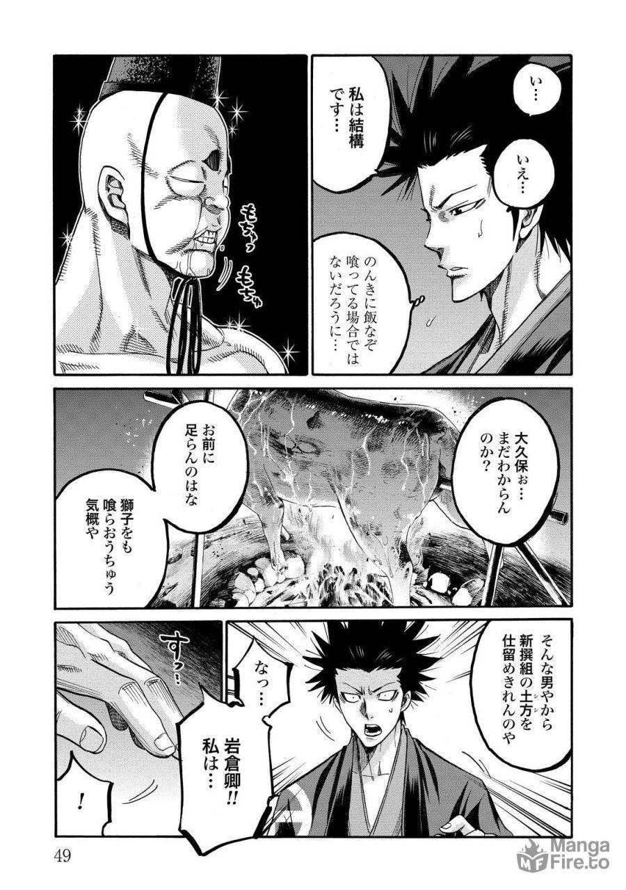 ページ 5 — 第78話