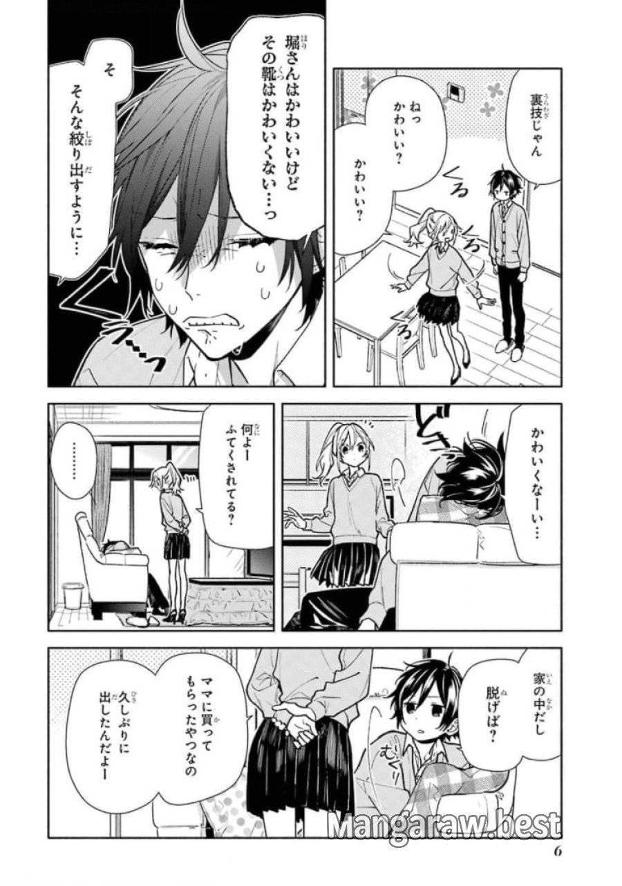 ページ 4 — 第119話