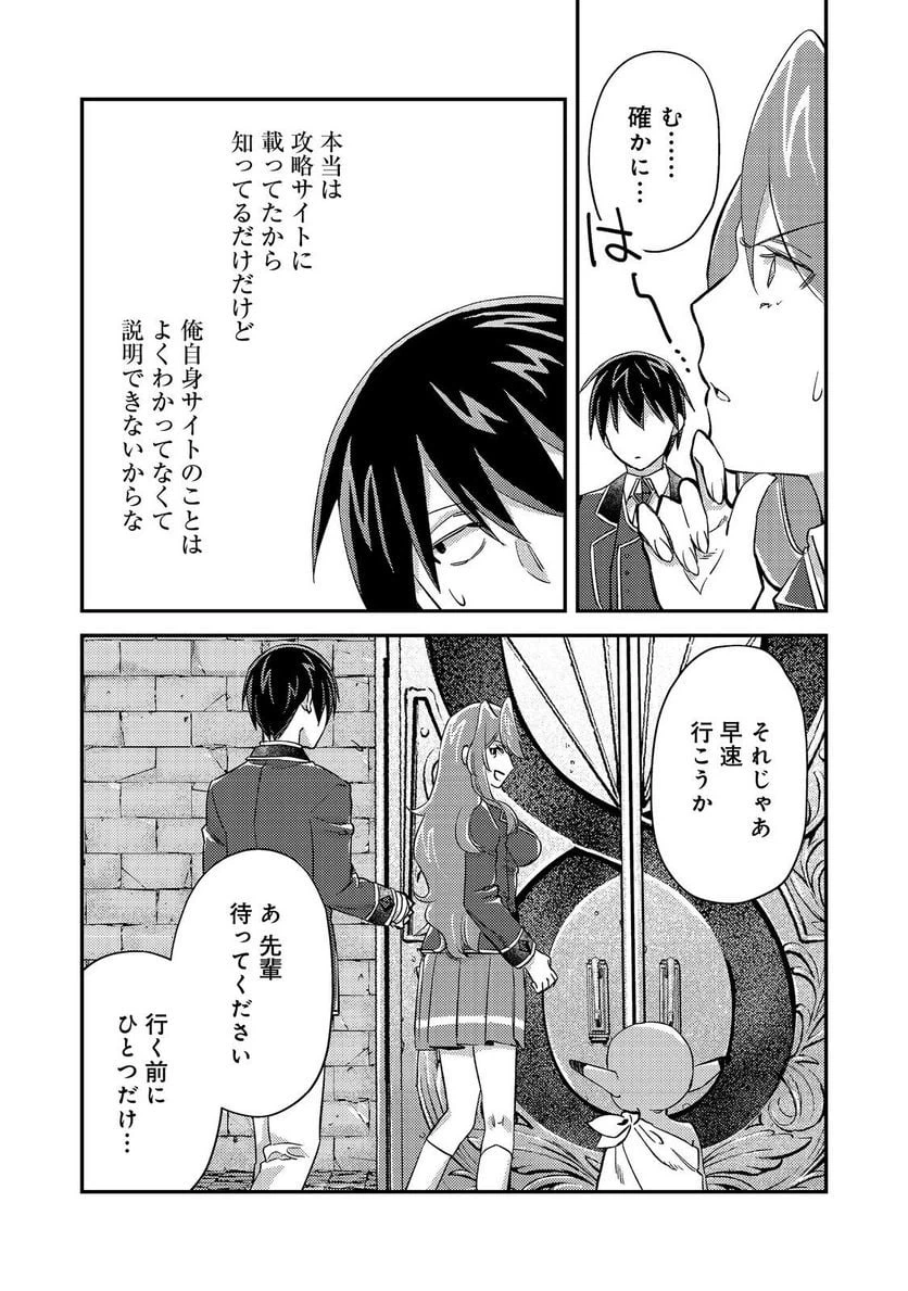 ページ 16 — 第8話