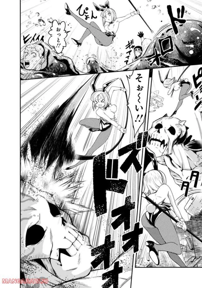 ページ 14 — 第167話