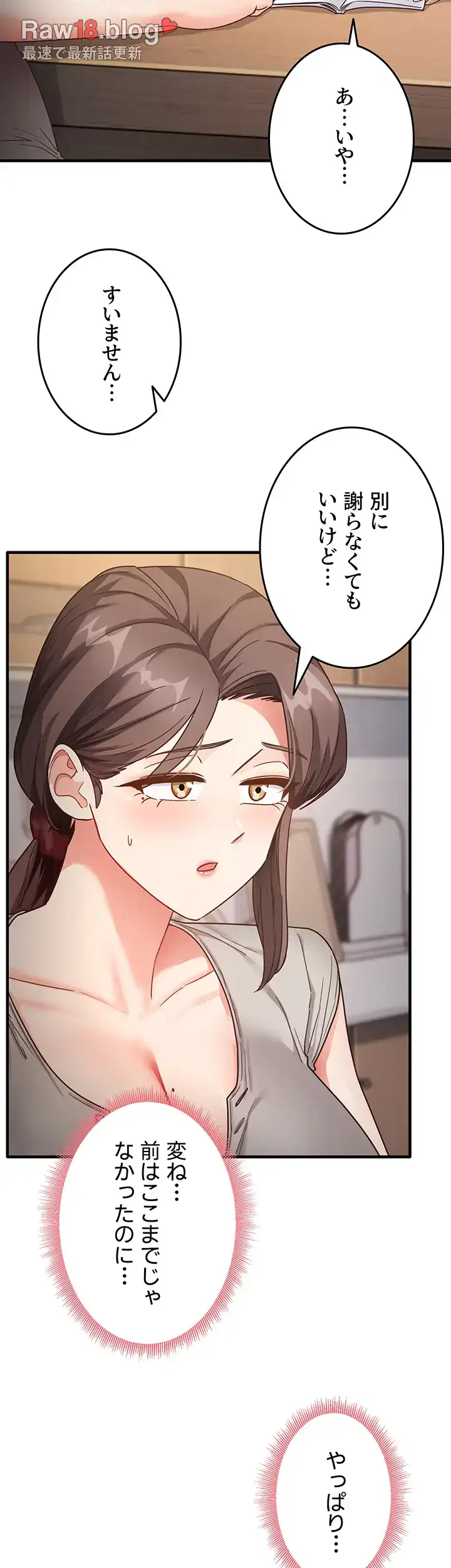 ページ 34 — 第11話