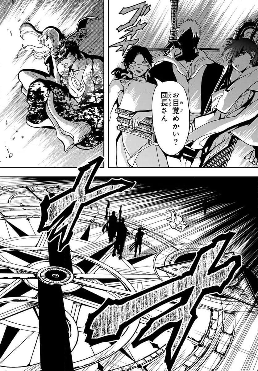 ページ 40 — 第148話