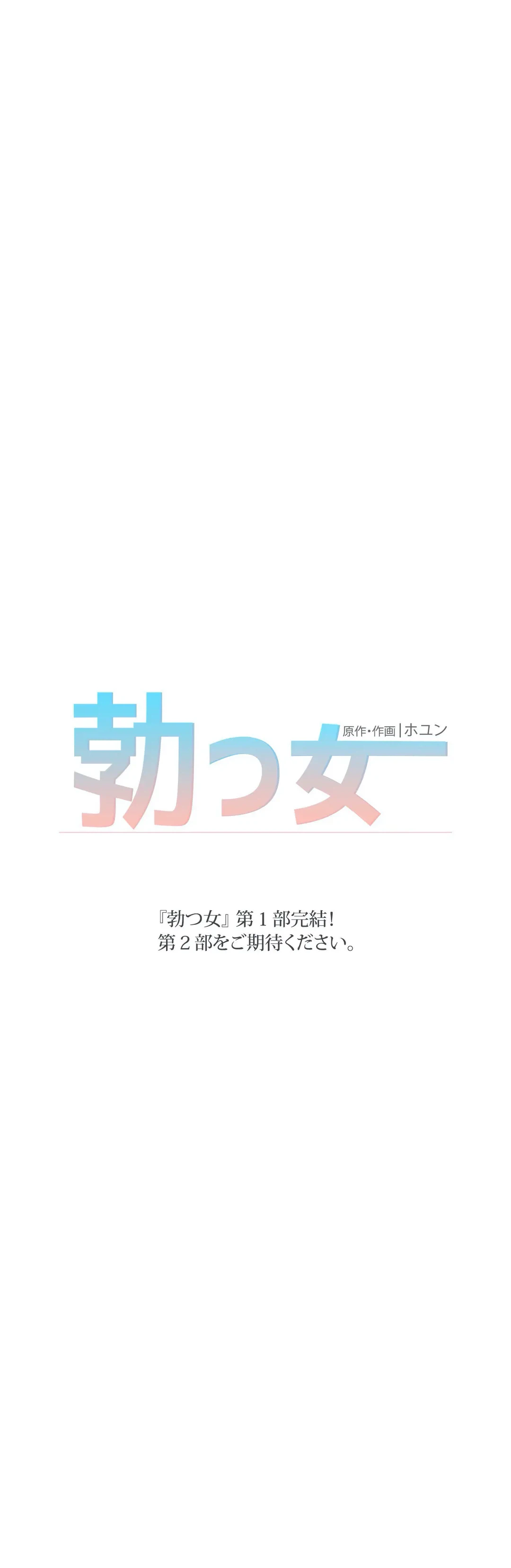 ページ 33 — 第34話