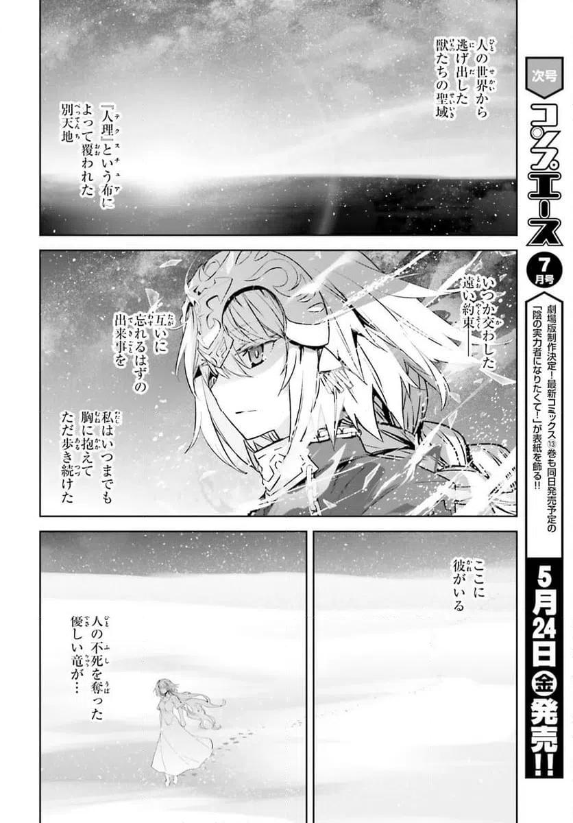 ページ 38 — 第73話
