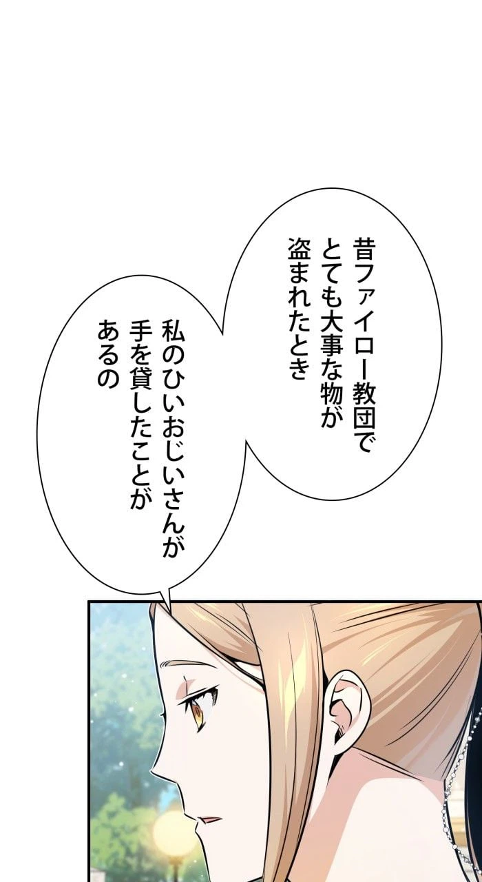 ページ 7 — 第17話